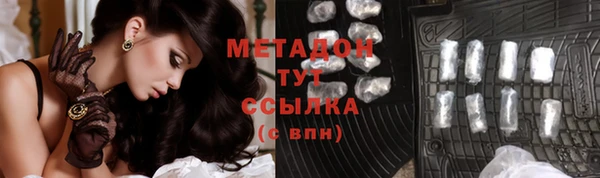 метамфетамин Володарск