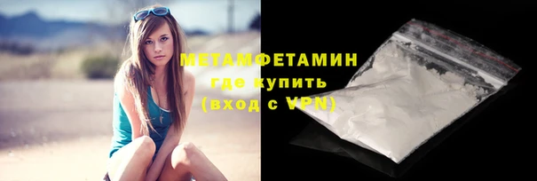 метамфетамин Володарск