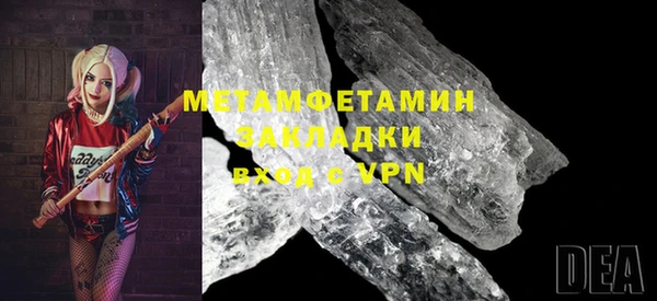метамфетамин Володарск